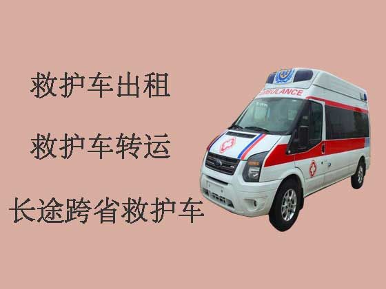晋江跨省长途120救护车出租
